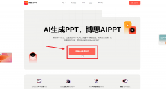 <b>它很是适合现有的PPT文件</b>