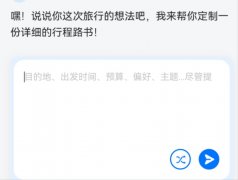 从预订平易近宿到查