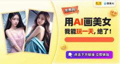 <b>点击当即体验→第二步：输入画面描述（promp=人</b>