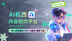 机西会当即对你的发音进行评估